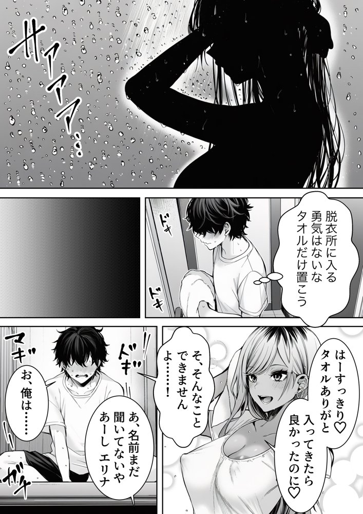 深夜コンビニで声をかけてきた黒ギャルが、図々しく家に居座ってきたけど最高だった件。 hitomiエロ漫画raw(同人誌)無料サンプル画像007