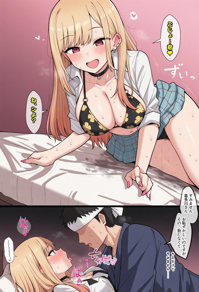 えっちな日々進捗まとめ_2025年9月-10月