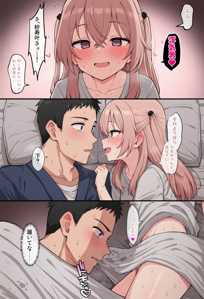 えっちな日々進捗まとめ_2025年9月-10月