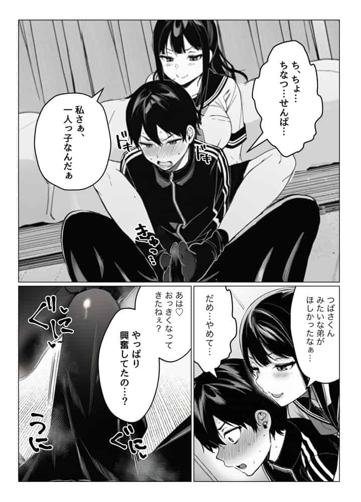 亀頭ばっかりよしよししてくる姉ちゃんの友達