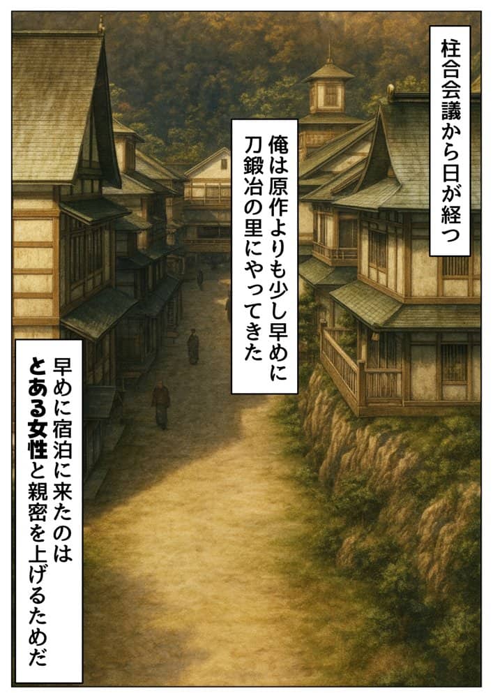 鬼滅な少女達に種付けしまくる【後編:無惨戦まで】《ストーリー＆台詞あり》〜【巨根チート主人公転生】〜