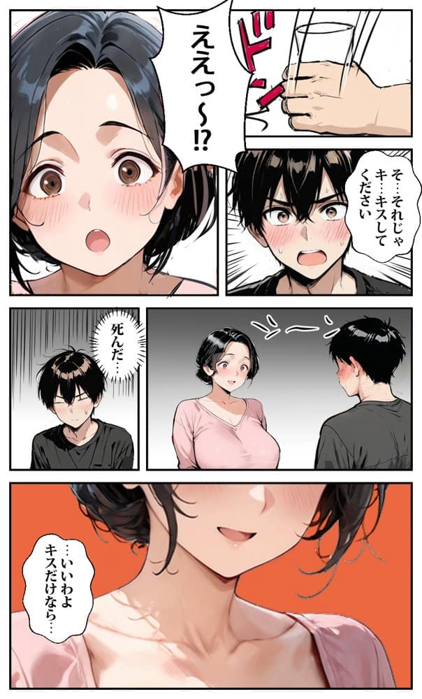 町中華のおかみさんが内定が決まったと言ったらお祝いにオマンコしてくれた