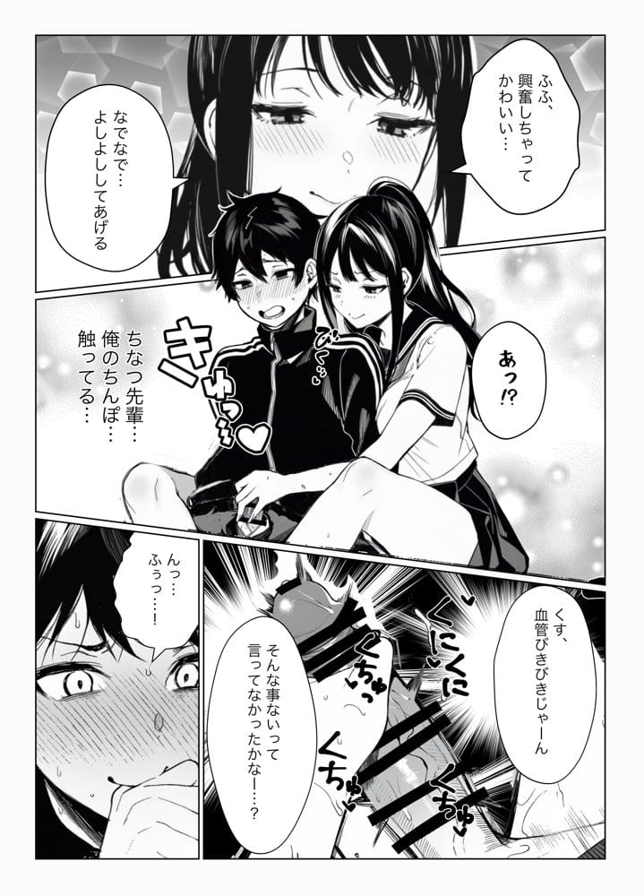 亀頭ばっかりよしよししてくる姉ちゃんの友達