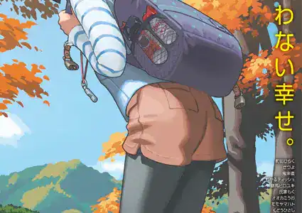 COMIC LO 2025年12月号【FANZA限定壁紙付き】