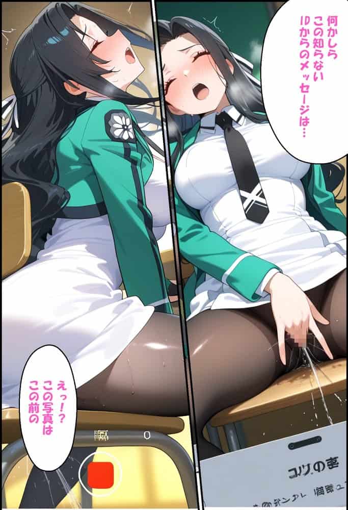 寝取られ女子 弱みをネタに支配された 七〇真由美