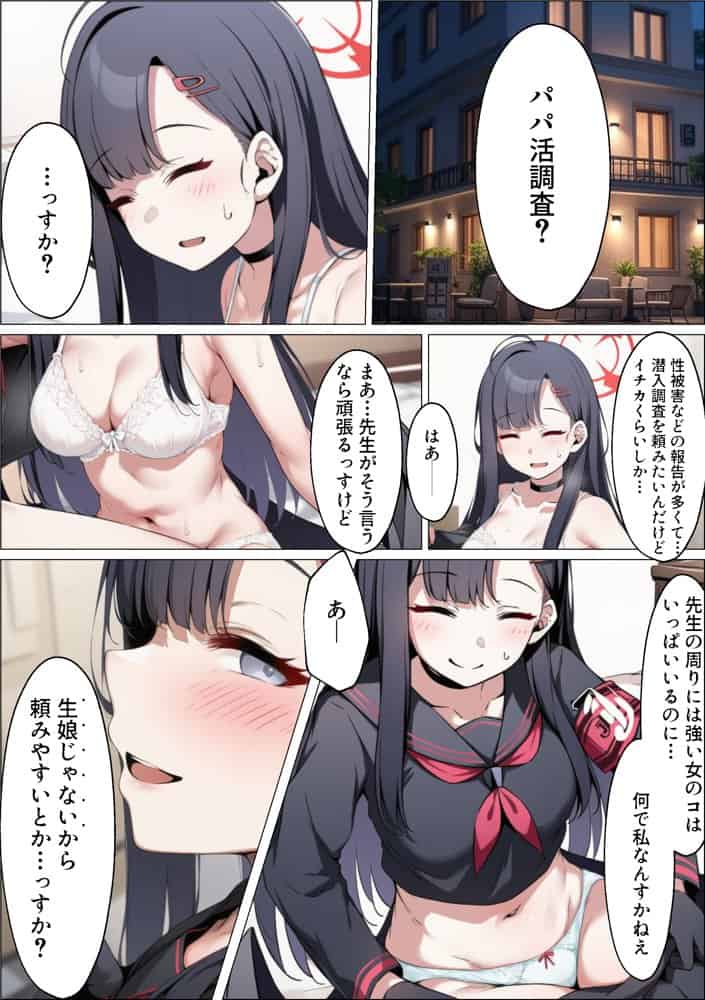 【総集編】ヒロイン全員おっさんの肉便器2 孕み袋に落ちた黒髪の生徒達 hitomiエロ漫画raw(同人誌)無料サンプル画像003