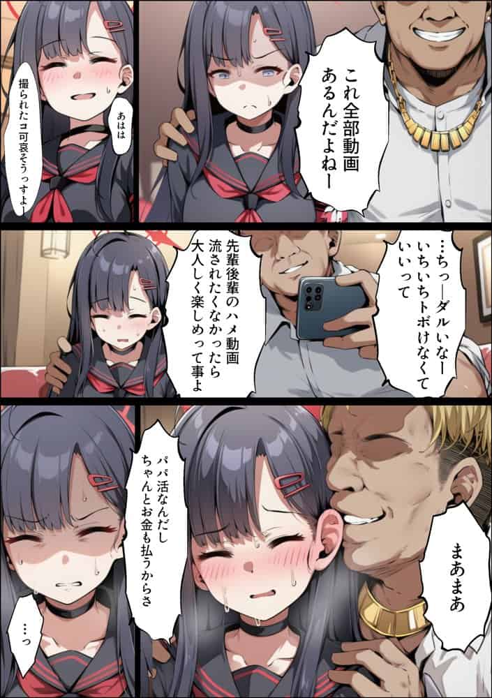 【総集編】ヒロイン全員おっさんの肉便器2 孕み袋に落ちた黒髪の生徒達 hitomiエロ漫画raw(同人誌)無料サンプル画像012