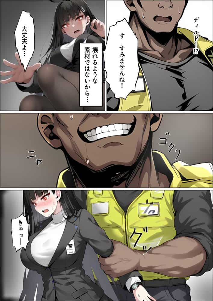 【総集編】ヒロイン全員おっさんの肉便器2 孕み袋に落ちた黒髪の生徒達 hitomiエロ漫画raw(同人誌)無料サンプル画像146