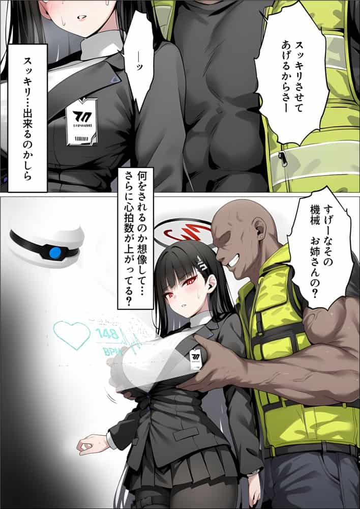 【総集編】ヒロイン全員おっさんの肉便器2 孕み袋に落ちた黒髪の生徒達 hitomiエロ漫画raw(同人誌)無料サンプル画像148