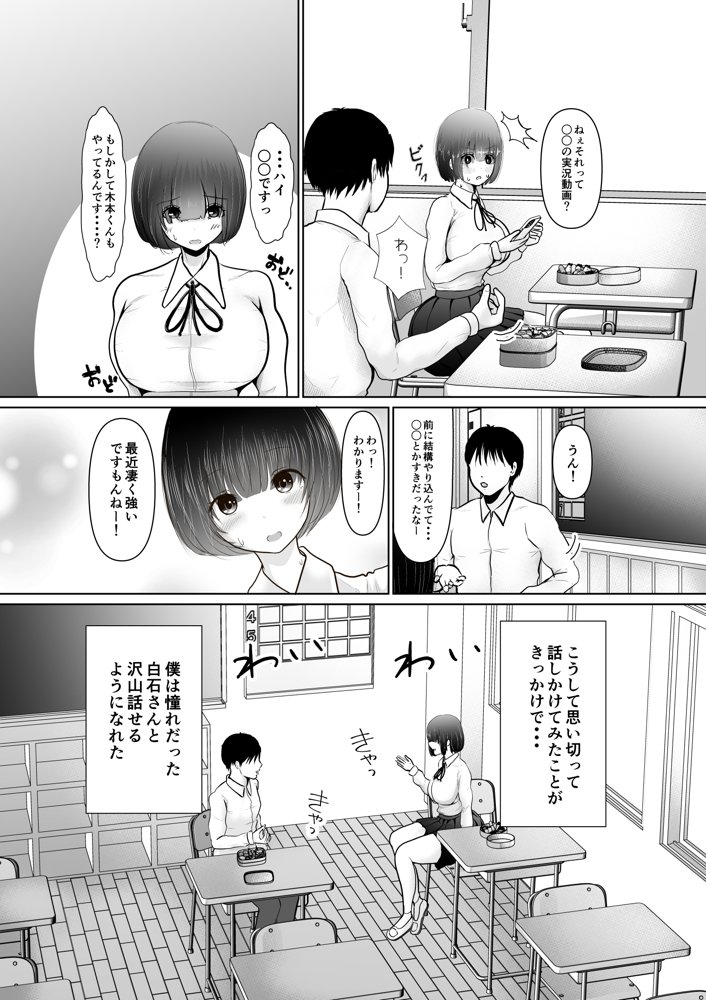 堕ちるひとしずく〜彼氏に隠れてカッコイイデカチンに何度も無責任中出しされちゃいました〜