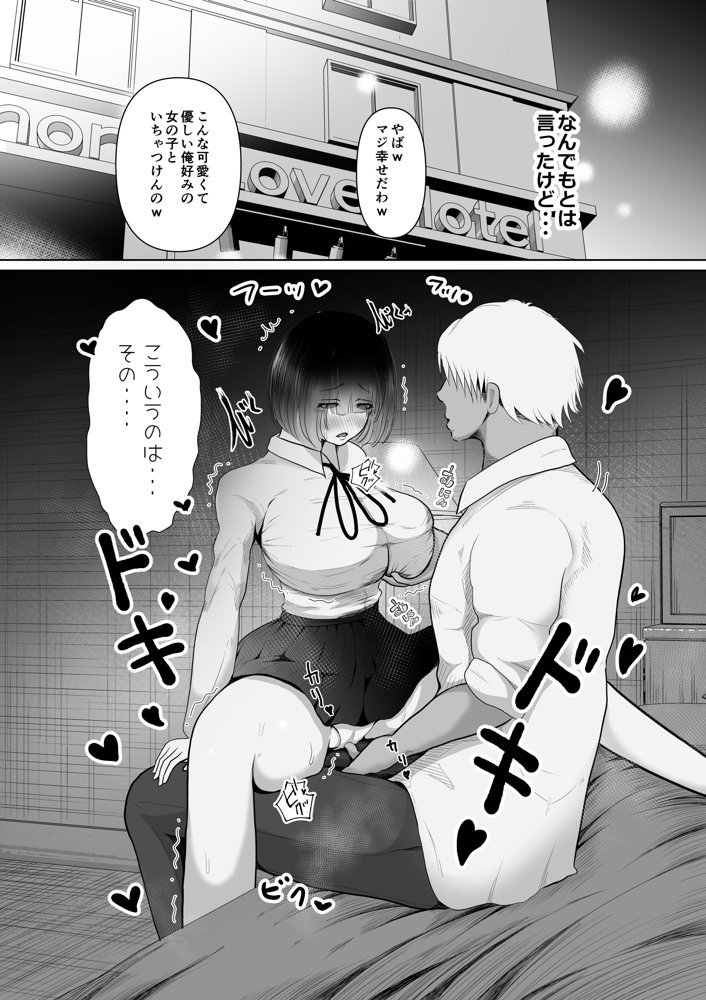 堕ちるひとしずく〜彼氏に隠れてカッコイイデカチンに何度も無責任中出しされちゃいました〜