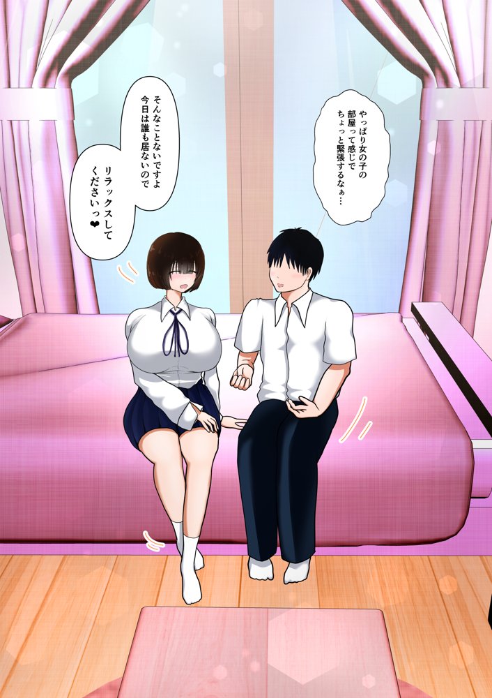 堕ちるひとしずく〜彼氏に隠れてカッコイイデカチンに何度も無責任中出しされちゃいました〜