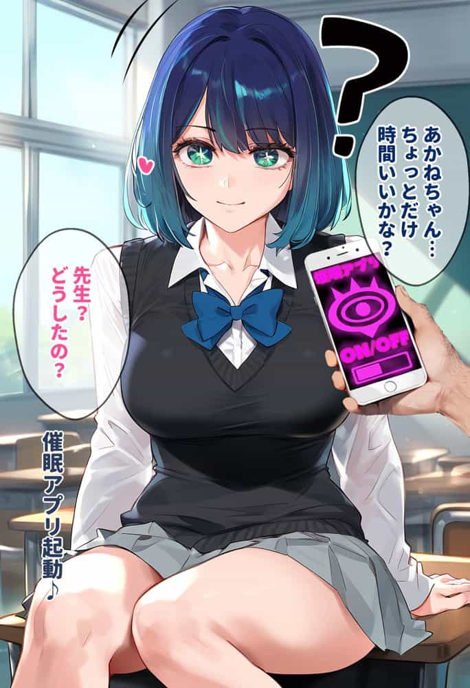 催●おじさん先生と黒川あ●ね【セリフあり】