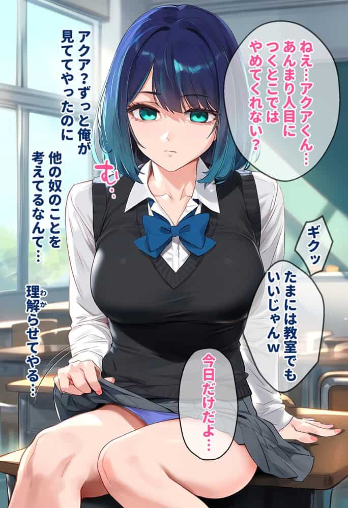 催●おじさん先生と黒川あ●ね【セリフあり】