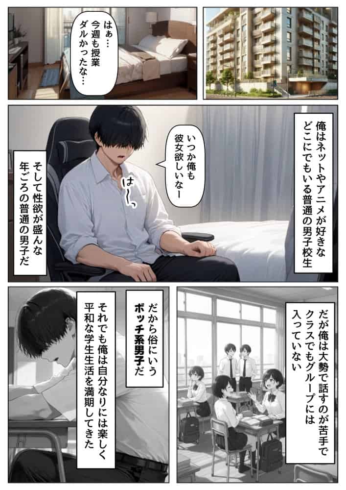 クラスで【処女卒業屋】を開業したら hitomiエロ漫画raw(同人誌)無料サンプル画像001