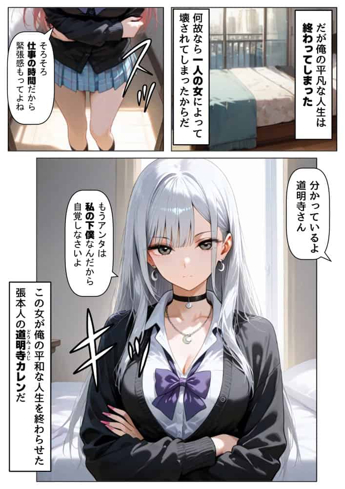 クラスで【処女卒業屋】を開業したら hitomiエロ漫画raw(同人誌)無料サンプル画像002