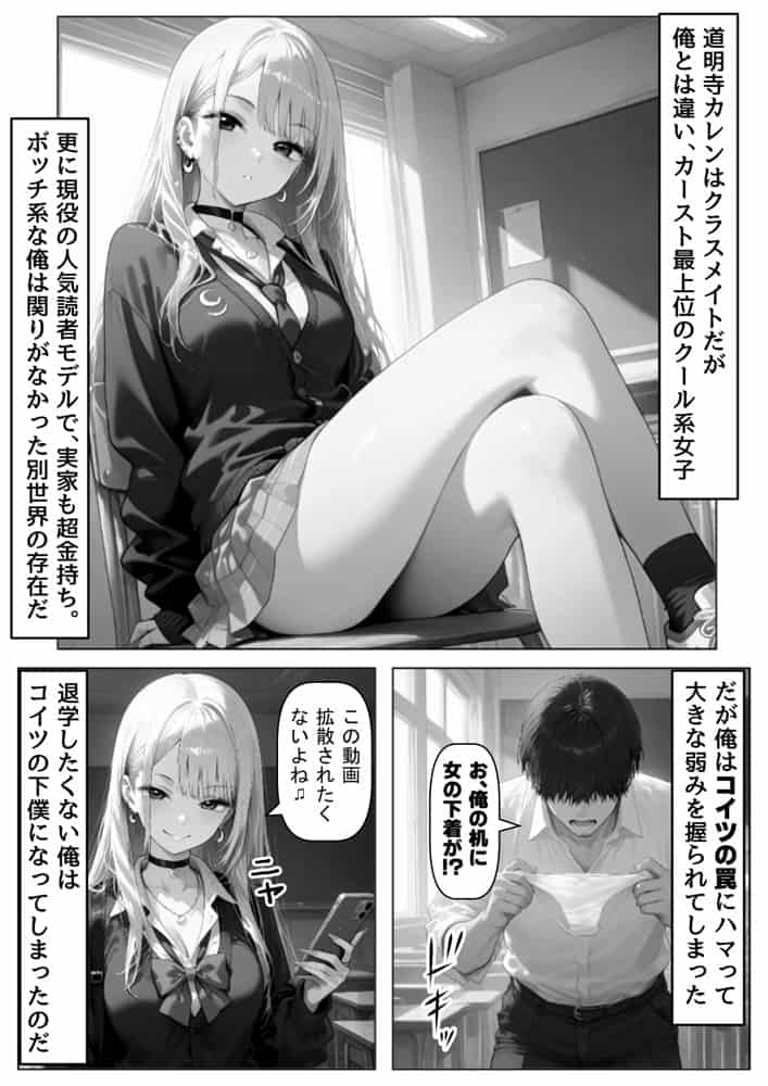 クラスで【処女卒業屋】を開業したら hitomiエロ漫画raw(同人誌)無料サンプル画像003