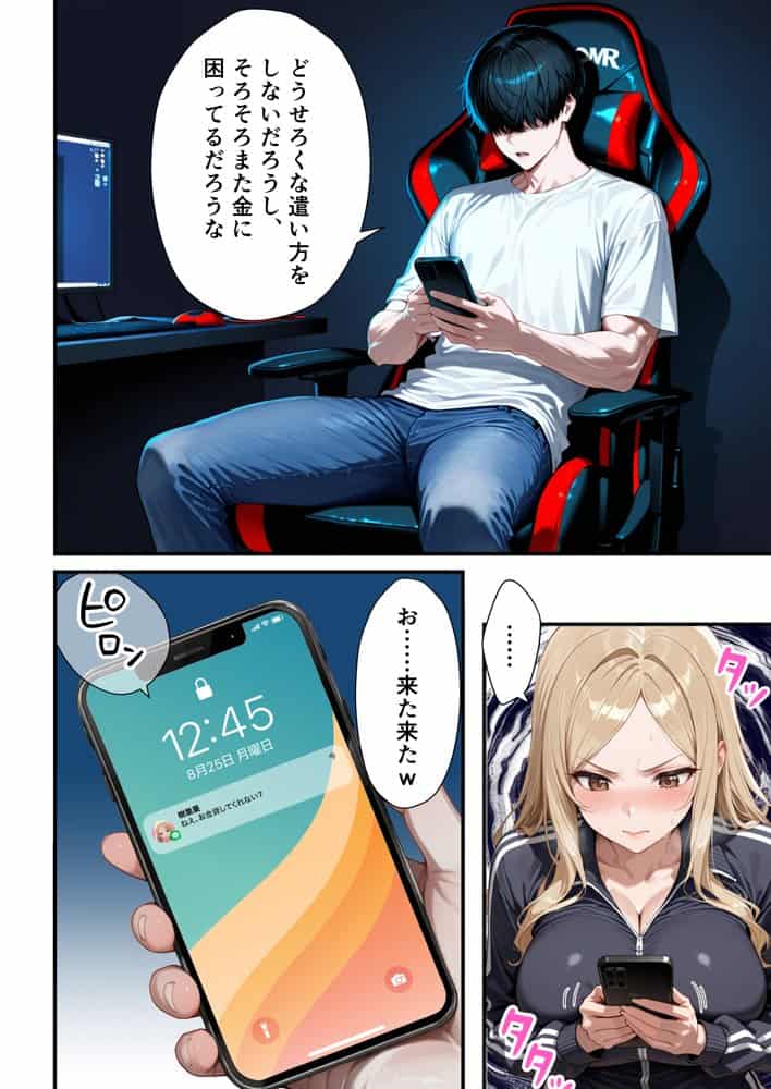 残クレアルフォード元ヤン人妻（32歳3人子持ちママ）NTR PART2（アナルSEX編）