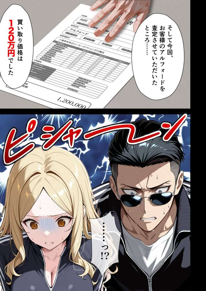 残クレアルフォード元ヤン人妻（32歳3人子持ちママ）NTR PART2（アナルSEX編）