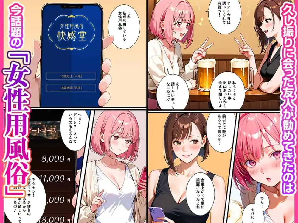 女のごほうび。 -素麺が原因で彼氏と別れたOLが初めて利用した女性用風俗でセラピストの凄テクでイかされまくり、挿入おねだりをしちゃう話 hitomiエロ漫画raw(同人誌)無料サンプル画像007