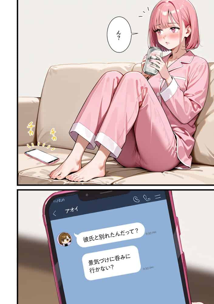 女のごほうび。 -素麺が原因で彼氏と別れたOLが初めて利用した女性用風俗でセラピストの凄テクでイかされまくり、挿入おねだりをしちゃう話 hitomiエロ漫画raw(同人誌)無料サンプル画像018