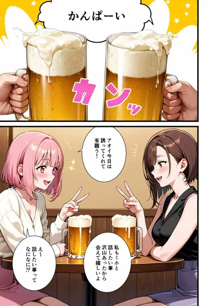 女のごほうび。 -素麺が原因で彼氏と別れたOLが初めて利用した女性用風俗でセラピストの凄テクでイかされまくり、挿入おねだりをしちゃう話 hitomiエロ漫画raw(同人誌)無料サンプル画像021