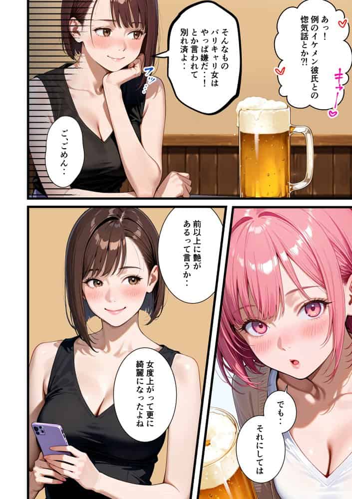 女のごほうび。 -素麺が原因で彼氏と別れたOLが初めて利用した女性用風俗でセラピストの凄テクでイかされまくり、挿入おねだりをしちゃう話 hitomiエロ漫画raw(同人誌)無料サンプル画像022