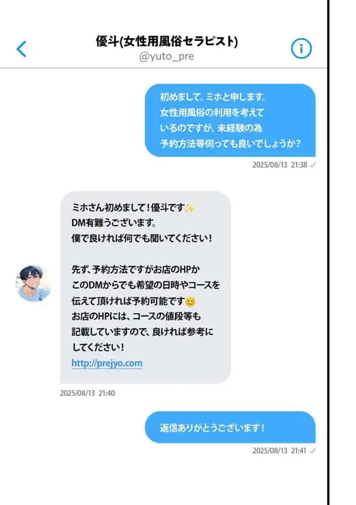 女のごほうび。 -素麺が原因で彼氏と別れたOLが初めて利用した女性用風俗でセラピストの凄テクでイかされまくり、挿入おねだりをしちゃう話 hitomiエロ漫画raw(同人誌)無料サンプル画像033