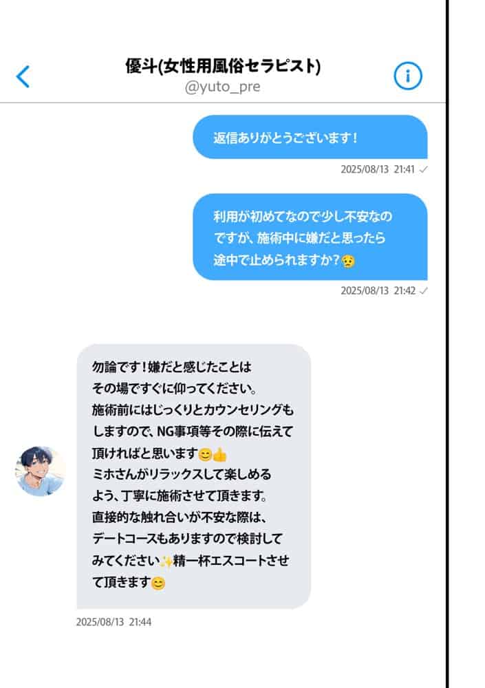 女のごほうび。 -素麺が原因で彼氏と別れたOLが初めて利用した女性用風俗でセラピストの凄テクでイかされまくり、挿入おねだりをしちゃう話 hitomiエロ漫画raw(同人誌)無料サンプル画像035