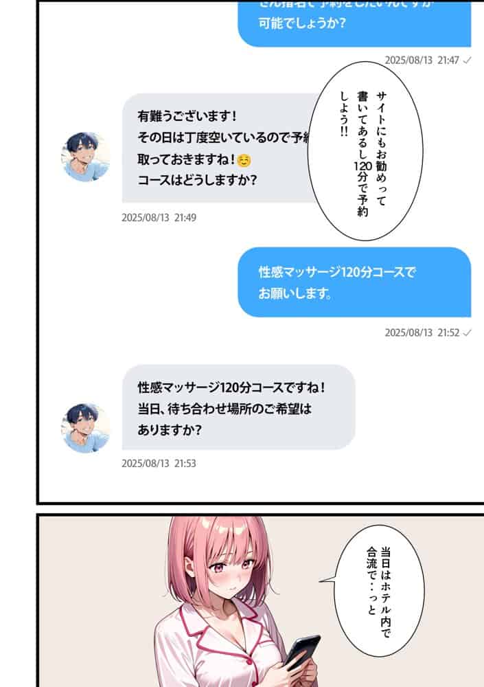 女のごほうび。 -素麺が原因で彼氏と別れたOLが初めて利用した女性用風俗でセラピストの凄テクでイかされまくり、挿入おねだりをしちゃう話 hitomiエロ漫画raw(同人誌)無料サンプル画像040