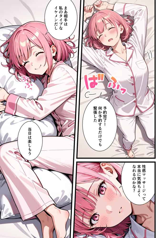 女のごほうび。 -素麺が原因で彼氏と別れたOLが初めて利用した女性用風俗でセラピストの凄テクでイかされまくり、挿入おねだりをしちゃう話 hitomiエロ漫画raw(同人誌)無料サンプル画像041