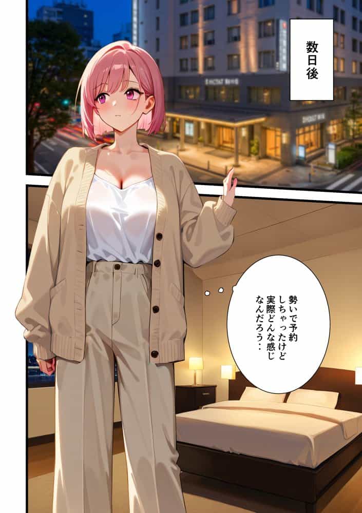 女のごほうび。 -素麺が原因で彼氏と別れたOLが初めて利用した女性用風俗でセラピストの凄テクでイかされまくり、挿入おねだりをしちゃう話 hitomiエロ漫画raw(同人誌)無料サンプル画像042