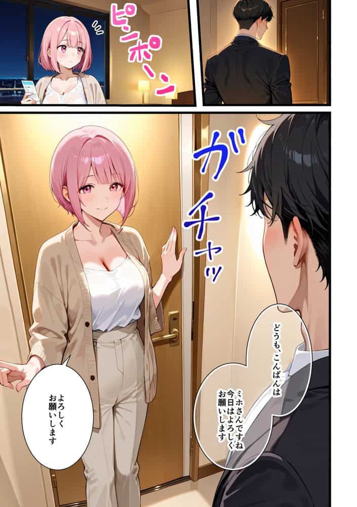 女のごほうび。 -素麺が原因で彼氏と別れたOLが初めて利用した女性用風俗でセラピストの凄テクでイかされまくり、挿入おねだりをしちゃう話 hitomiエロ漫画raw(同人誌)無料サンプル画像043