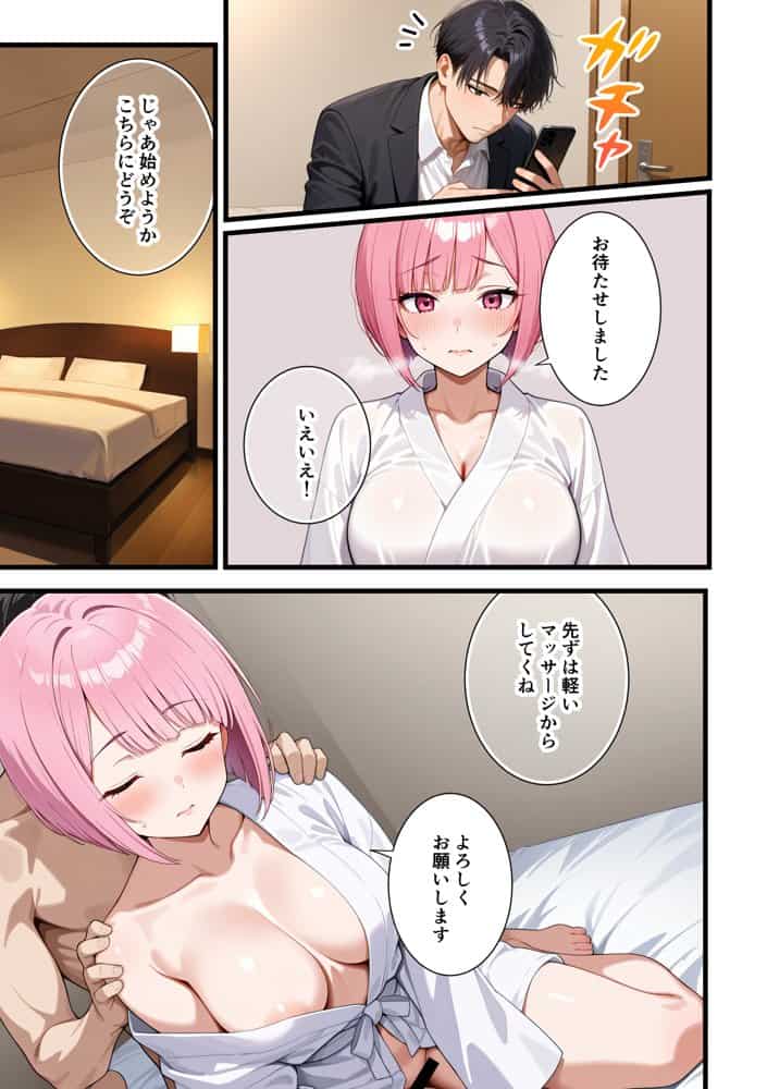 女のごほうび。 -素麺が原因で彼氏と別れたOLが初めて利用した女性用風俗でセラピストの凄テクでイかされまくり、挿入おねだりをしちゃう話 hitomiエロ漫画raw(同人誌)無料サンプル画像053