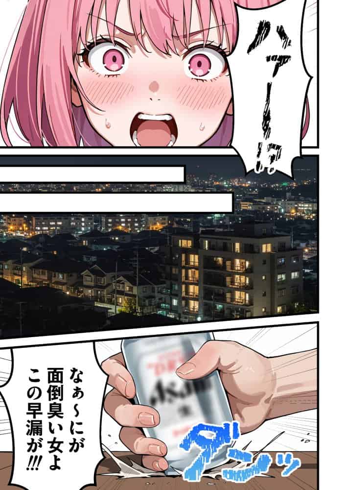 女のごほうび。 -素麺が原因で彼氏と別れたOLが初めて利用した女性用風俗でセラピストの凄テクでイかされまくり、挿入おねだりをしちゃう話 hitomiエロ漫画raw(同人誌)無料サンプル画像070