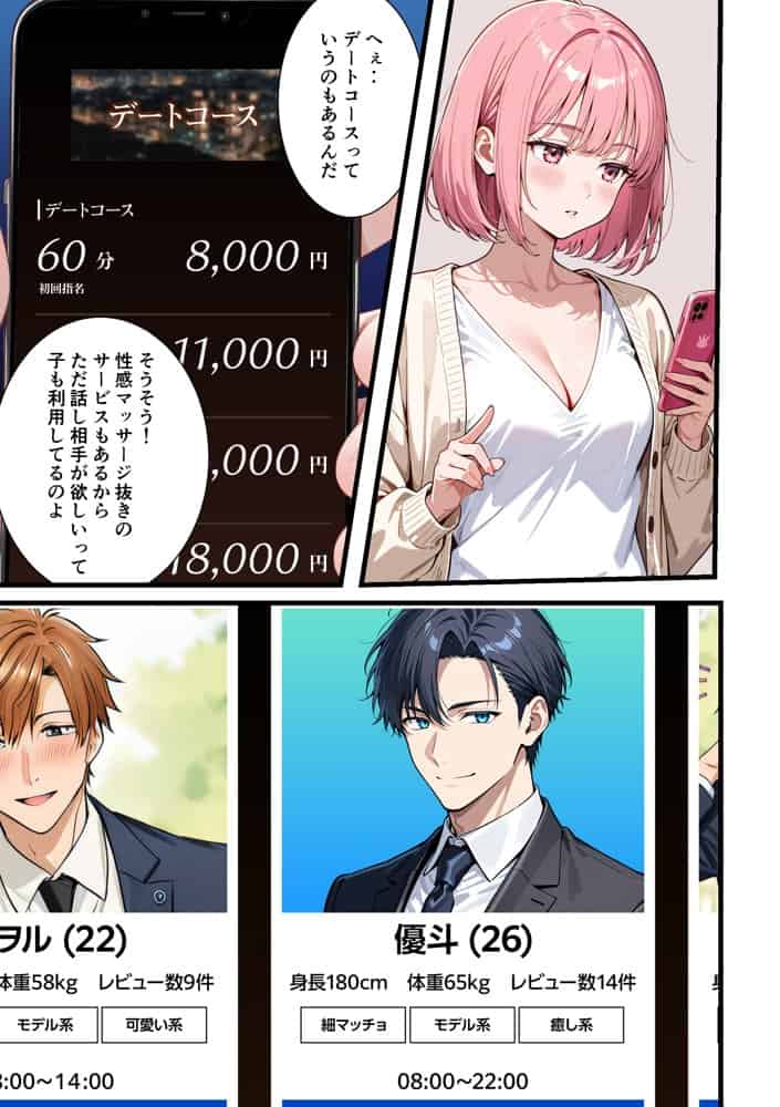 女のごほうび。 -素麺が原因で彼氏と別れたOLが初めて利用した女性用風俗でセラピストの凄テクでイかされまくり、挿入おねだりをしちゃう話 hitomiエロ漫画raw(同人誌)無料サンプル画像080