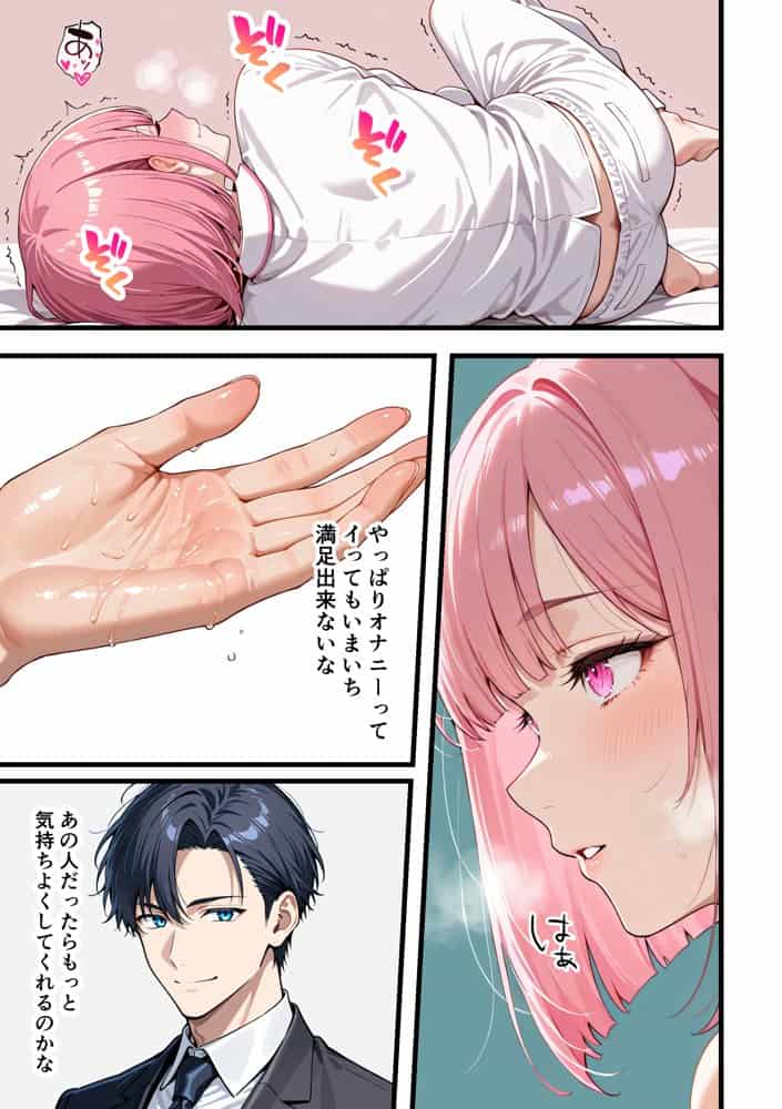 女のごほうび。 -素麺が原因で彼氏と別れたOLが初めて利用した女性用風俗でセラピストの凄テクでイかされまくり、挿入おねだりをしちゃう話 hitomiエロ漫画raw(同人誌)無料サンプル画像086