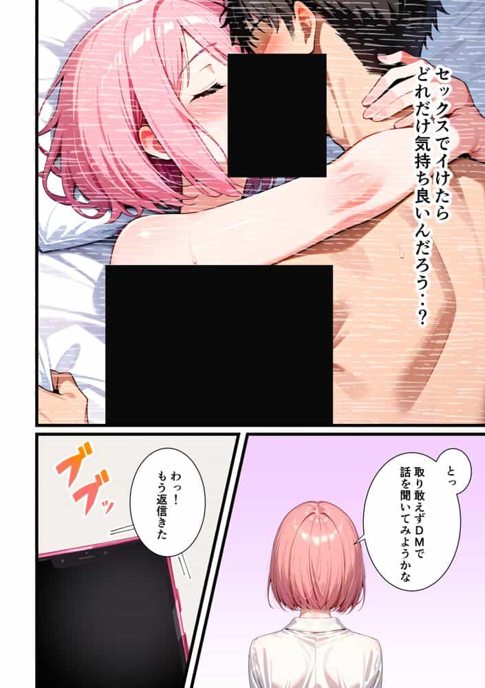 女のごほうび。 -素麺が原因で彼氏と別れたOLが初めて利用した女性用風俗でセラピストの凄テクでイかされまくり、挿入おねだりをしちゃう話 hitomiエロ漫画raw(同人誌)無料サンプル画像087