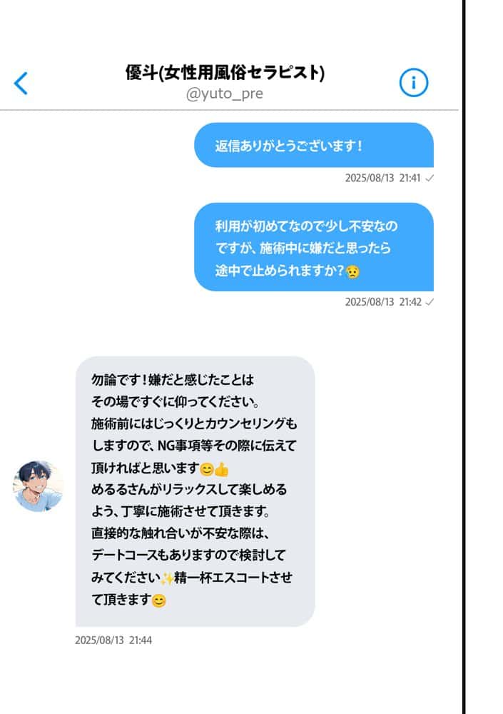 女のごほうび。 -素麺が原因で彼氏と別れたOLが初めて利用した女性用風俗でセラピストの凄テクでイかされまくり、挿入おねだりをしちゃう話 hitomiエロ漫画raw(同人誌)無料サンプル画像090