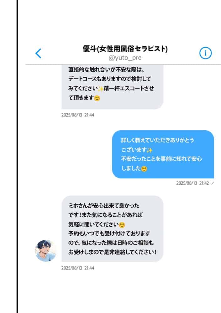 女のごほうび。 -素麺が原因で彼氏と別れたOLが初めて利用した女性用風俗でセラピストの凄テクでイかされまくり、挿入おねだりをしちゃう話 hitomiエロ漫画raw(同人誌)無料サンプル画像091