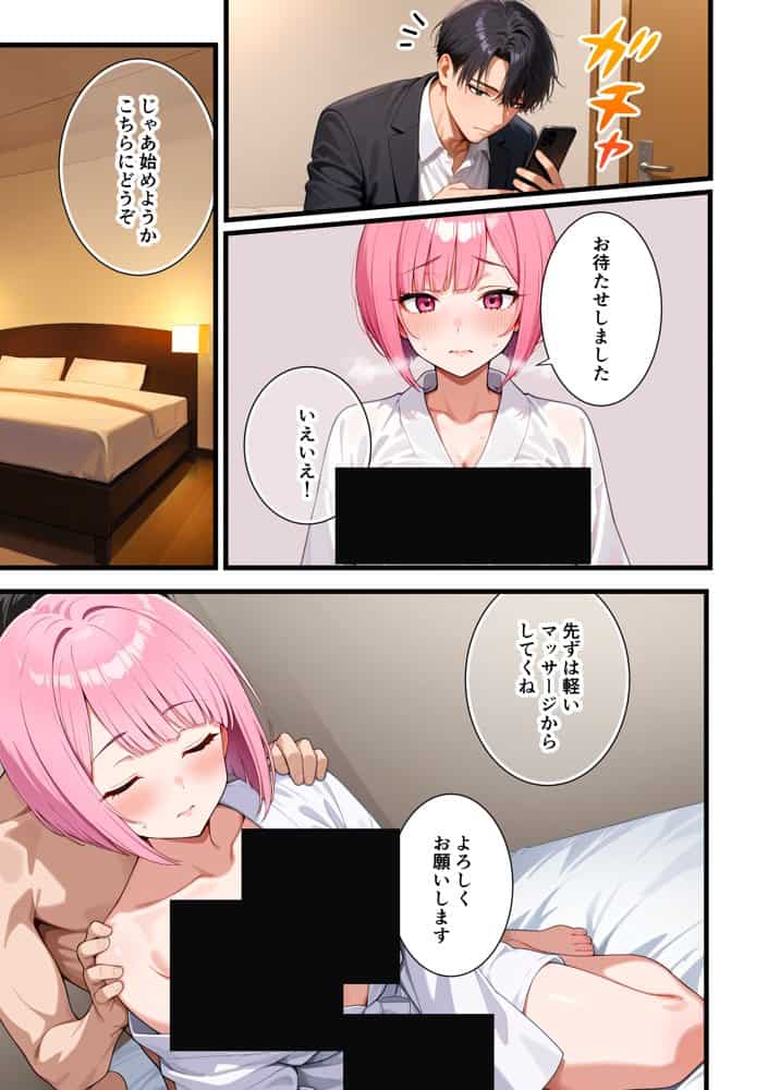 女のごほうび。 -素麺が原因で彼氏と別れたOLが初めて利用した女性用風俗でセラピストの凄テクでイかされまくり、挿入おねだりをしちゃう話 hitomiエロ漫画raw(同人誌)無料サンプル画像107