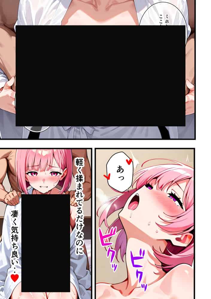 女のごほうび。 -素麺が原因で彼氏と別れたOLが初めて利用した女性用風俗でセラピストの凄テクでイかされまくり、挿入おねだりをしちゃう話 hitomiエロ漫画raw(同人誌)無料サンプル画像110