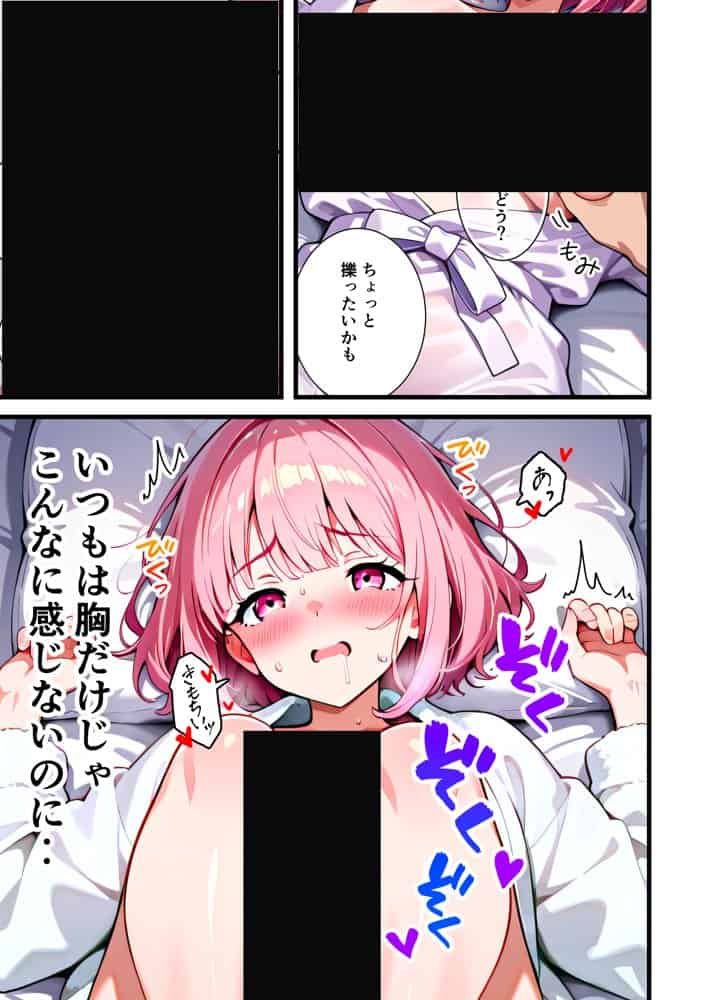 女のごほうび。 -素麺が原因で彼氏と別れたOLが初めて利用した女性用風俗でセラピストの凄テクでイかされまくり、挿入おねだりをしちゃう話 hitomiエロ漫画raw(同人誌)無料サンプル画像111