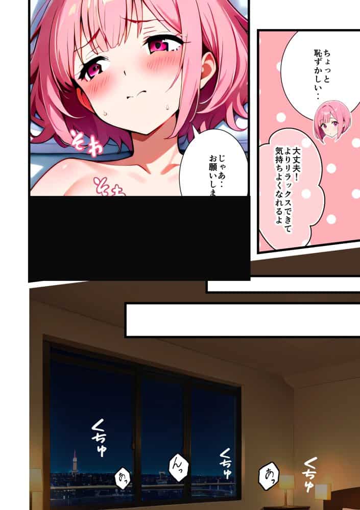 女のごほうび。 -素麺が原因で彼氏と別れたOLが初めて利用した女性用風俗でセラピストの凄テクでイかされまくり、挿入おねだりをしちゃう話 hitomiエロ漫画raw(同人誌)無料サンプル画像116