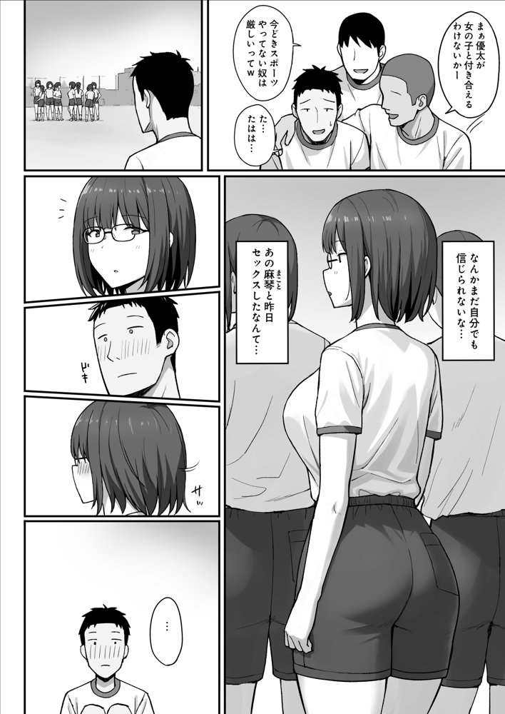 地味巨乳のストーカー女に告白されたのでヤりまくってみた話3 hitomiエロ漫画raw(同人誌)無料サンプル画像004