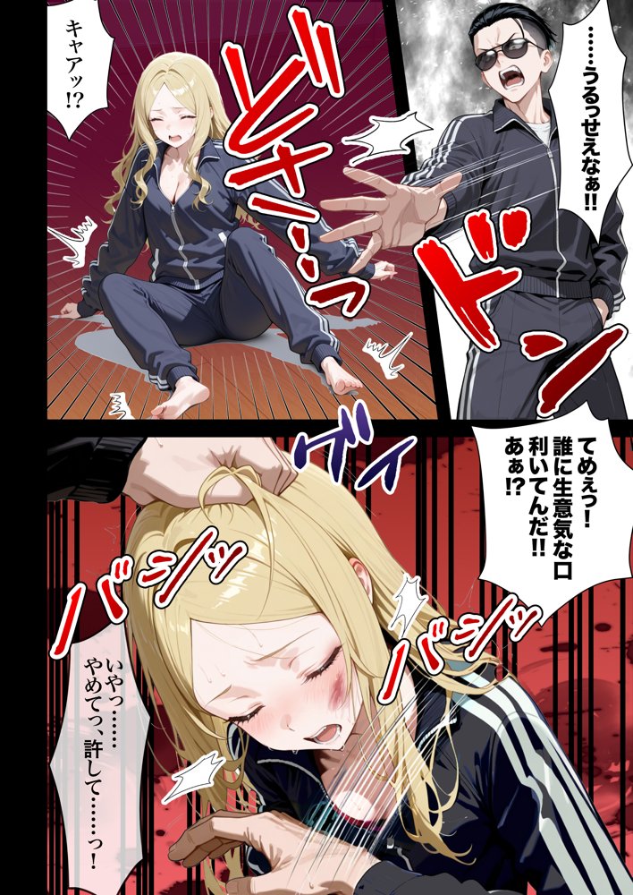 残クレアルフォード元ヤン人妻（32歳3人子持ちママ）NTR PART2（アナルSEX編）