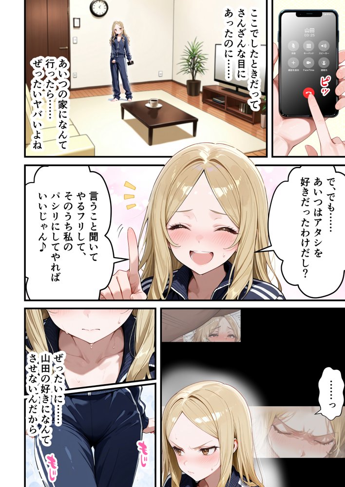 残クレアルフォード元ヤン人妻（32歳3人子持ちママ）NTR PART2（アナルSEX編）