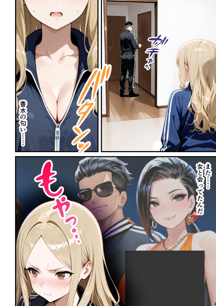 残クレアルフォード元ヤン人妻（32歳3人子持ちママ）NTR PART2（アナルSEX編）