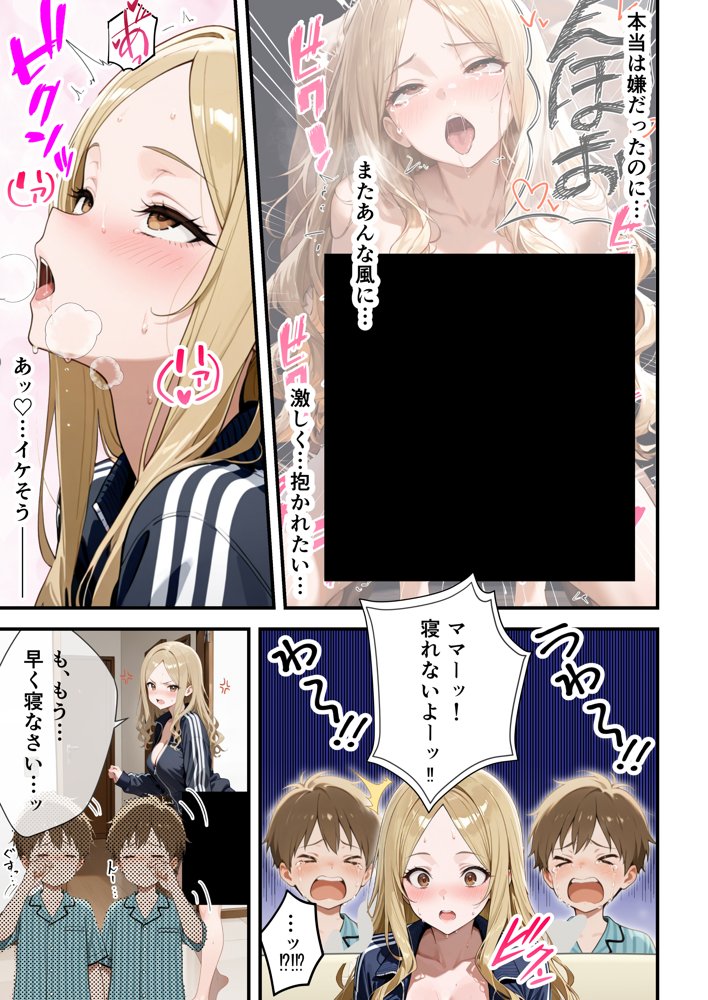 残クレアルフォード元ヤン人妻（32歳3人子持ちママ）NTR PART2（アナルSEX編）