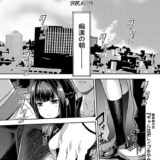 痴●OK娘補完計画〈第1話〉 （沢尻メロウ）